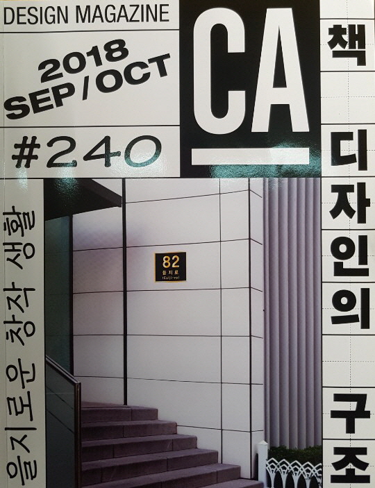꾸미기_꾸미기_표지.jpg