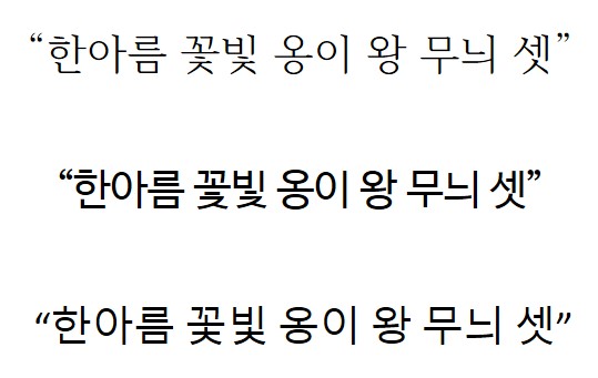 팬그램3가지.jpg