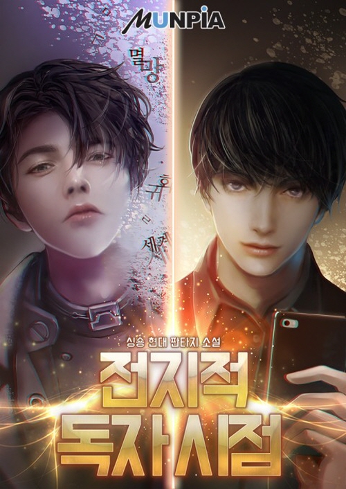 업로드용전지독.jpg