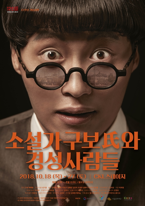 [경성사람들]포스터_대용량.jpeg