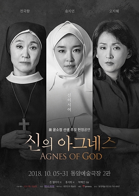 아그네스 포스터.jpg