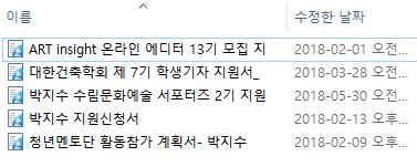 지원서 옛날.JPG