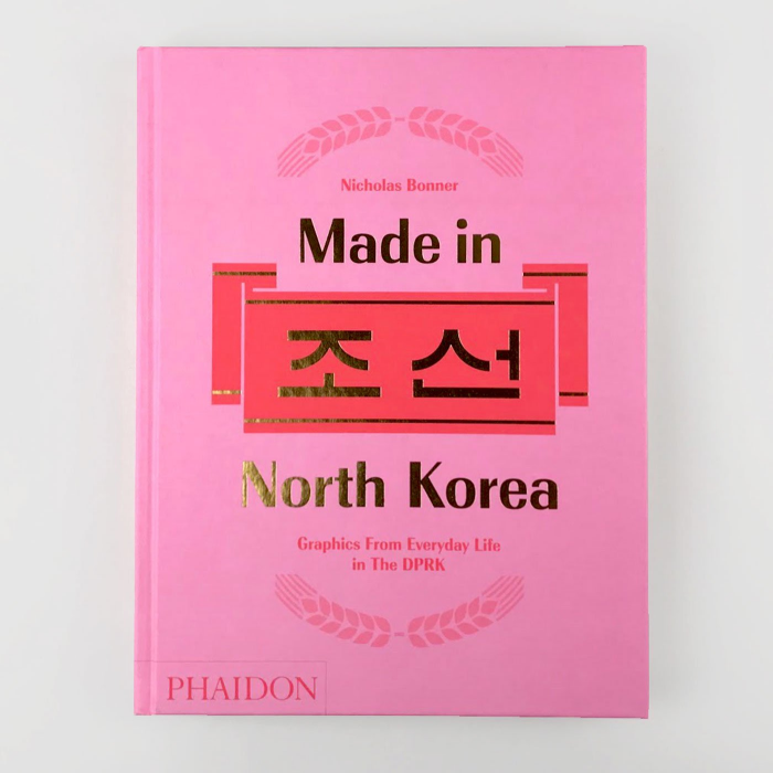 MADE-IN-KOREA.png