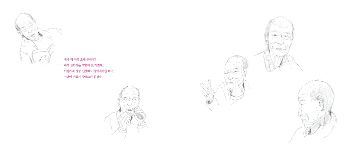 [꾸미기][포맷변환][크기변환]그림책_너희는꼭서로만났으면좋갔다_본문2.jpg