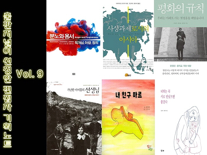 [꾸미기][포맷변환][크기변환]이달의편집자기획노트9.jpg