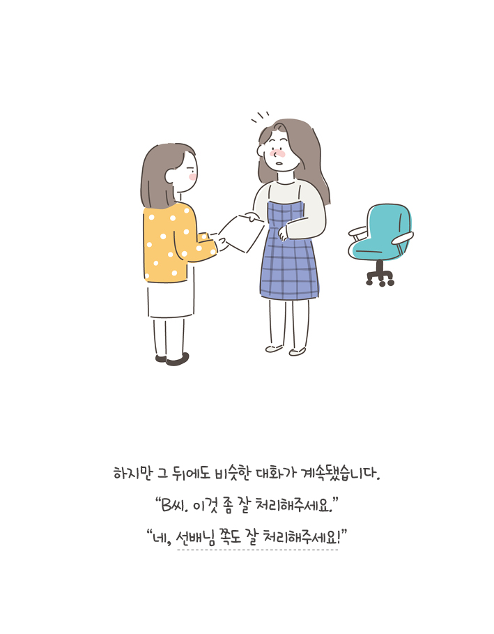 오늘도 중심은 나에게 둔다_카드뉴스3.jpg