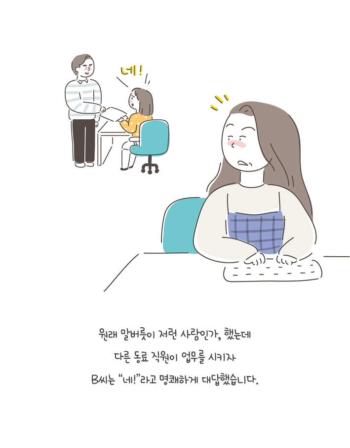 오늘도 중심은 나에게 둔다_카드뉴스4.jpg