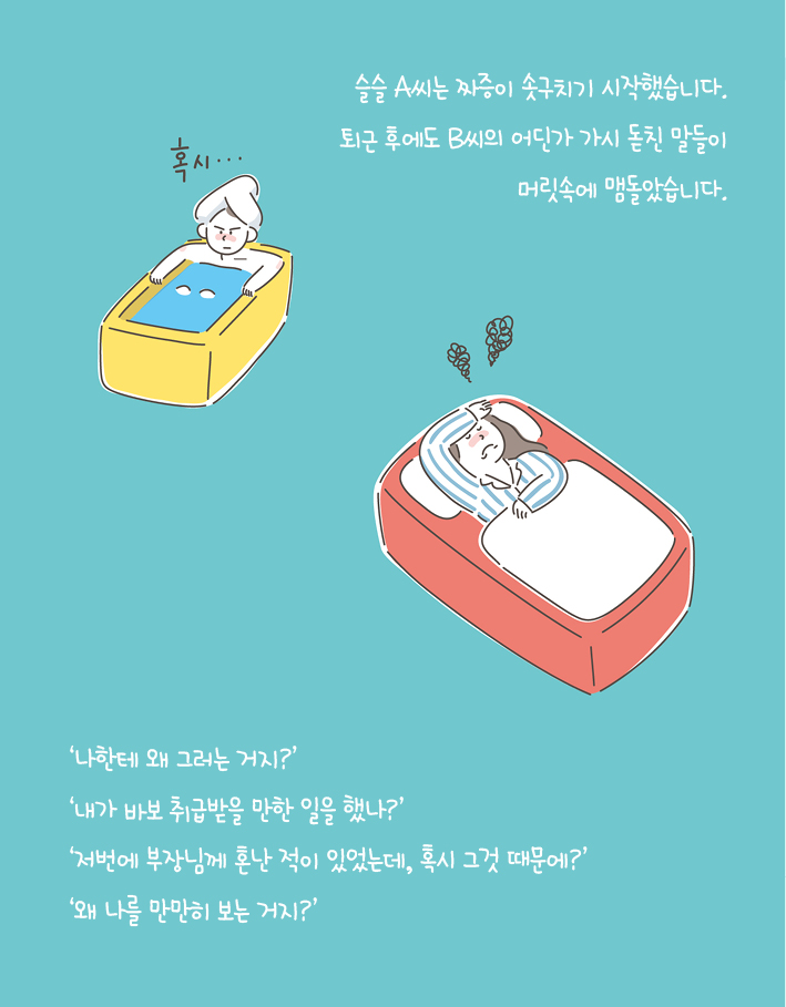 오늘도 중심은 나에게 둔다_카드뉴스5.jpg