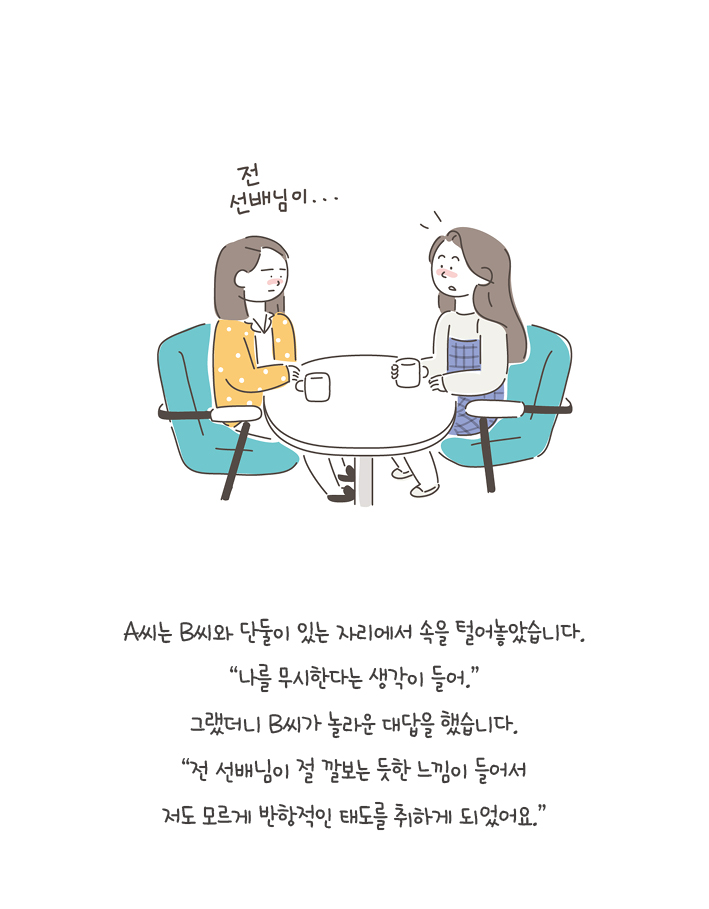 오늘도 중심은 나에게 둔다_카드뉴스12.jpg