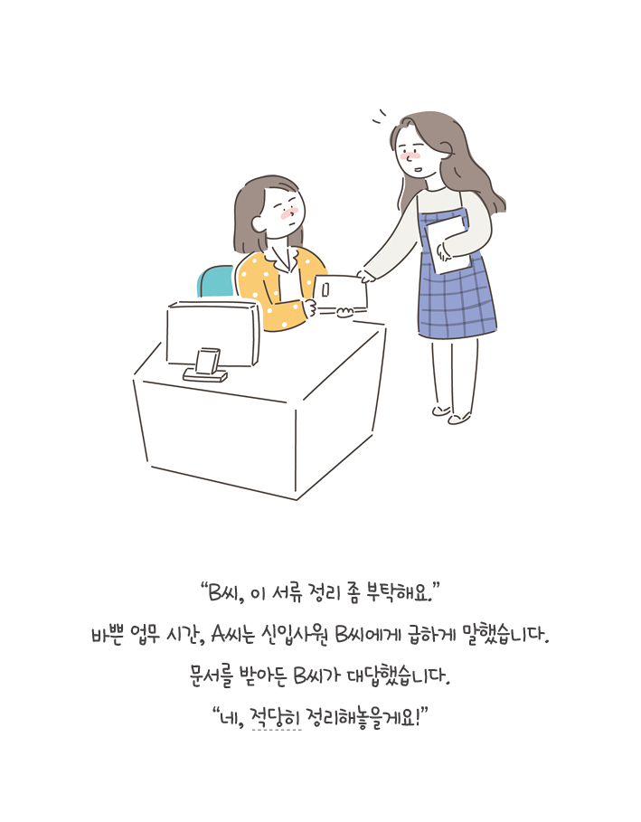 오늘도 중심은 나에게 둔다_카드뉴스.jpg