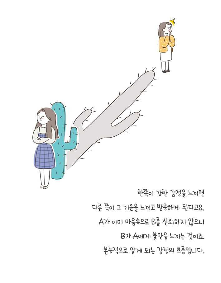 오늘도 중심은 나에게 둔다_카드뉴스11.jpg