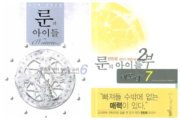 룬아1부2부.jpg
