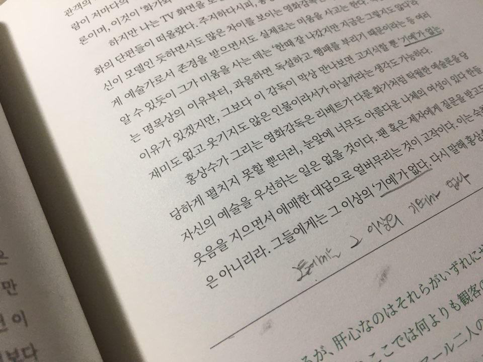 KakaoTalk_20181106_233148734.jpg