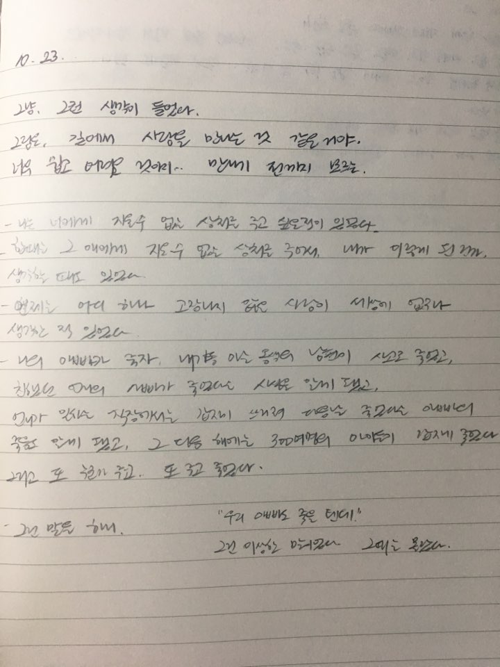 KakaoTalk_20181111_231129976.jpg