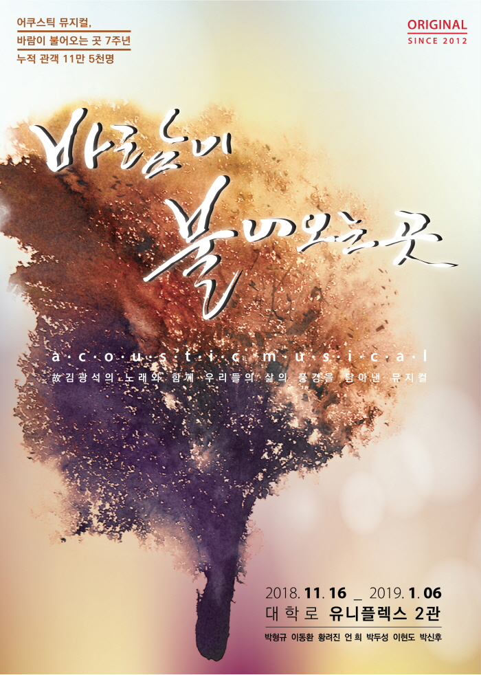 poster_바람2018_46_4절_1_break.jpg