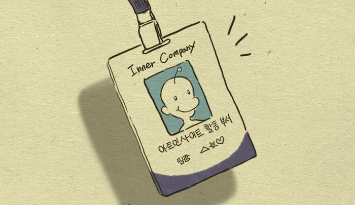 일러스트 사원증.jpg
