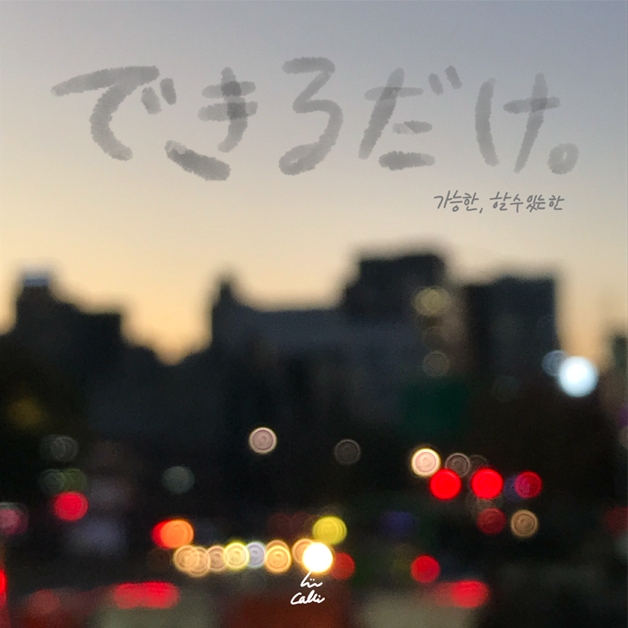 데키루다케.jpg