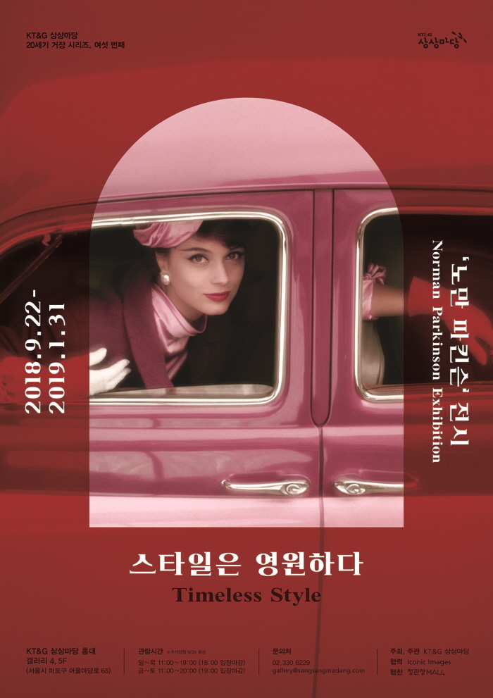 [포스터] 노만파킨슨 최종.jpg
