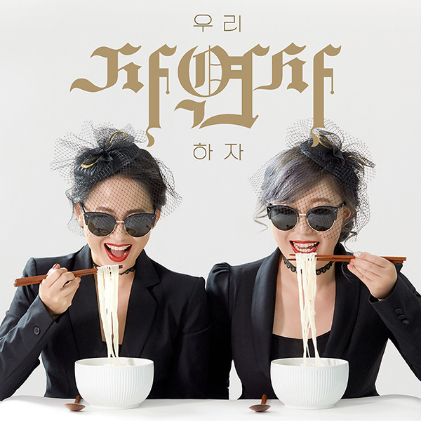 우리 자연사하자.JPG