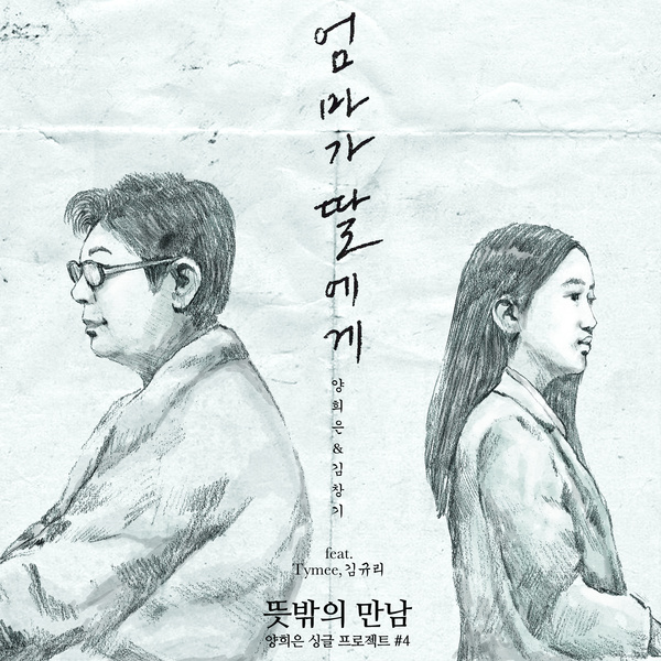 양희은.jpg