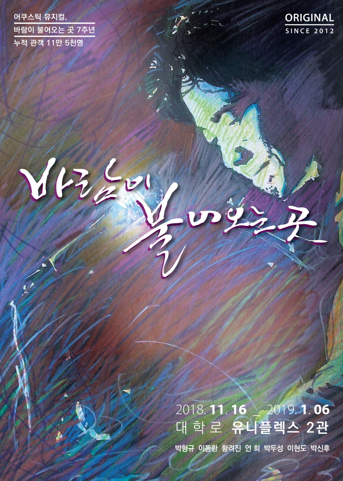poster_바람2017_46_4절_2_break.jpg
