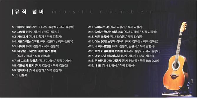 뮤직넘버.jpg