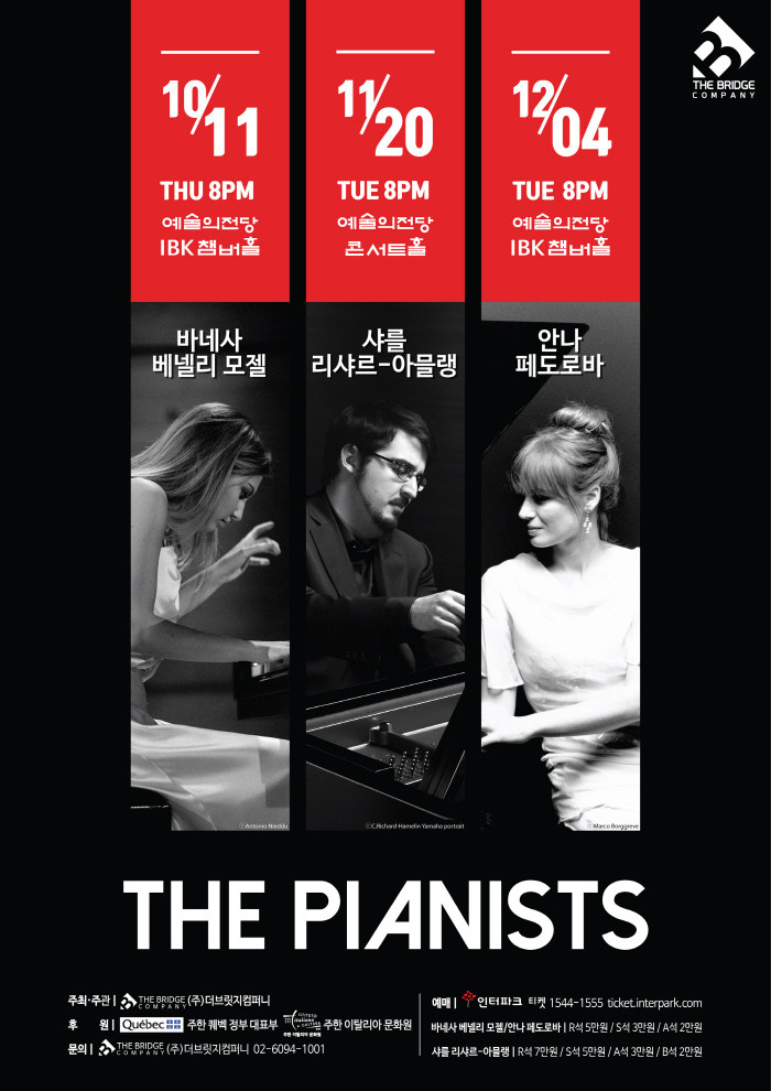 포스터_2018 피아니스트 시리즈.jpg