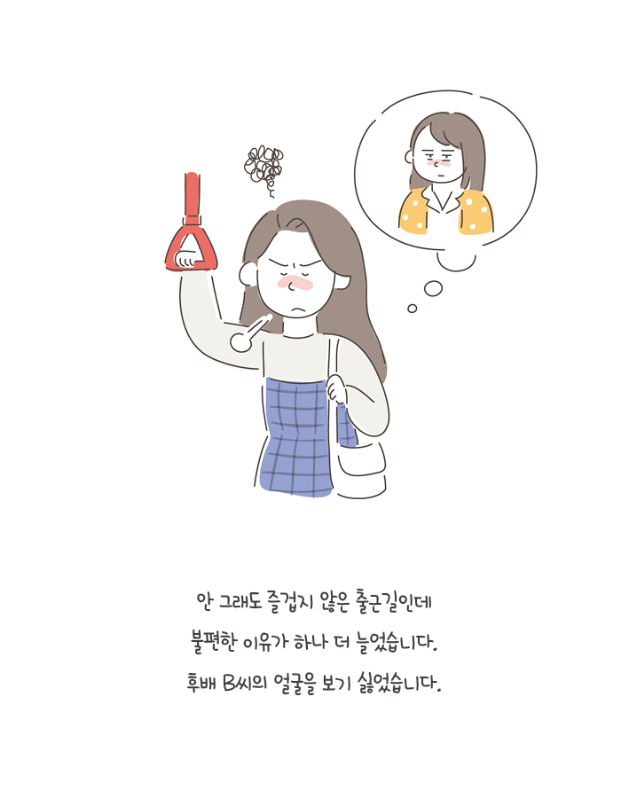 오늘도 중심은 나에게 둔다_카드뉴스6.jpg