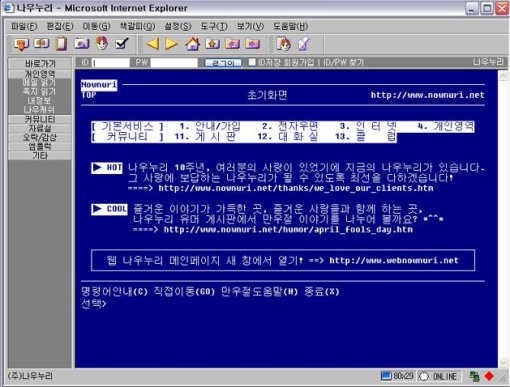 나우누리 1.jpg