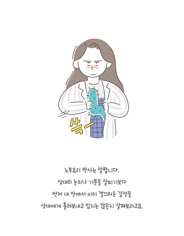 오늘도 중심은 나에게 둔다_카드뉴스13.jpg
