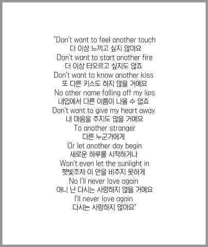 수정됨_스타이즈본 가사.jpg