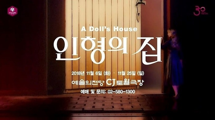 인형의 집 크기조정.jpg