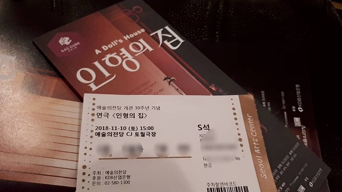 모자이크 인형의 집.jpg