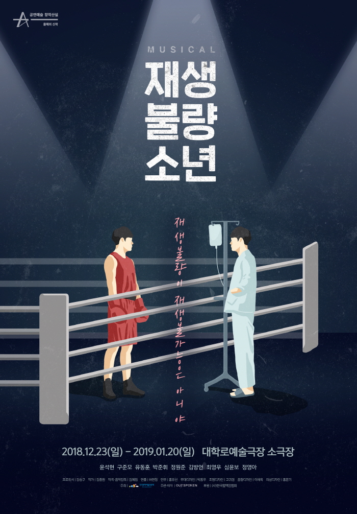 재생불량소년_서브포스터_2.jpg