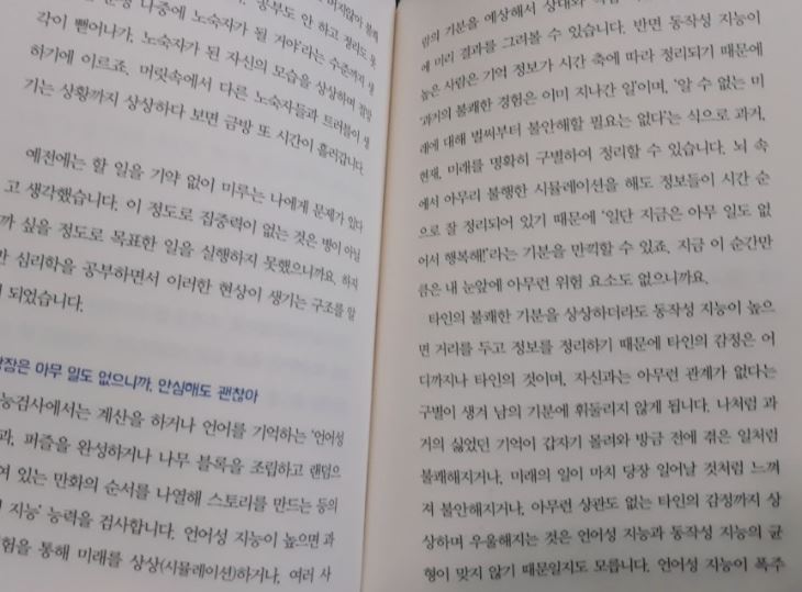 언어성지능.JPG