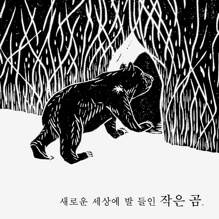 작은곰_카드뉴스_07.jpg