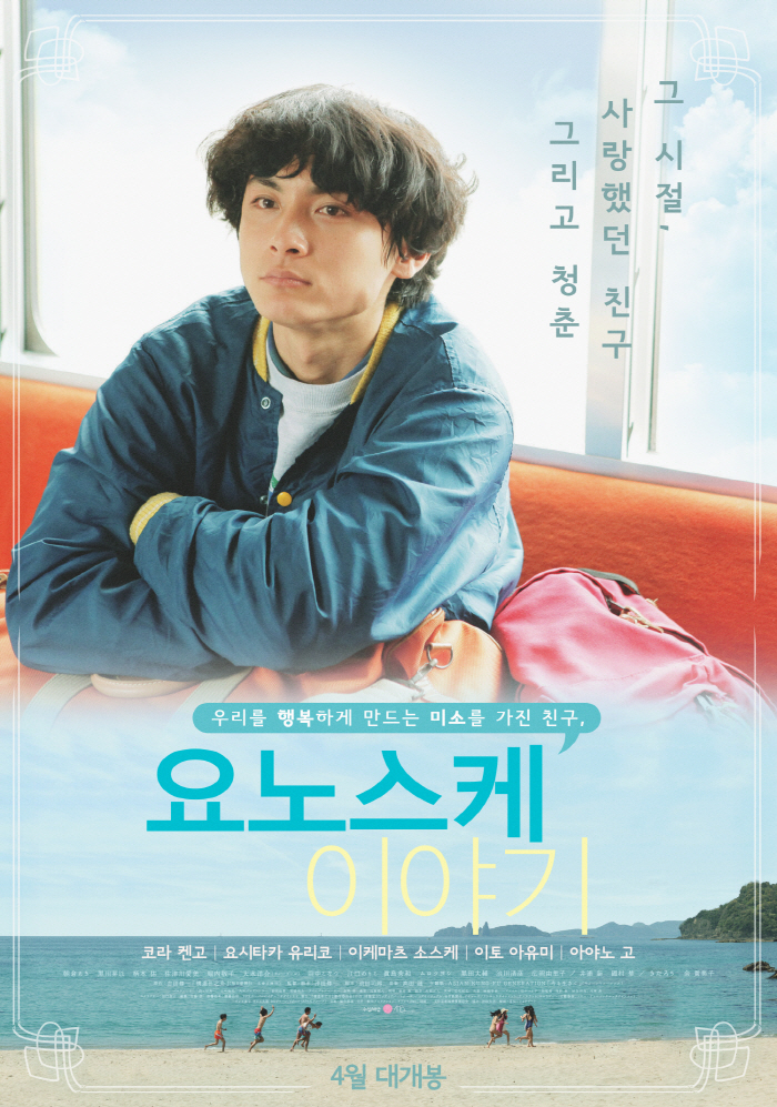 크기변환_요노스케 포스터.jpg