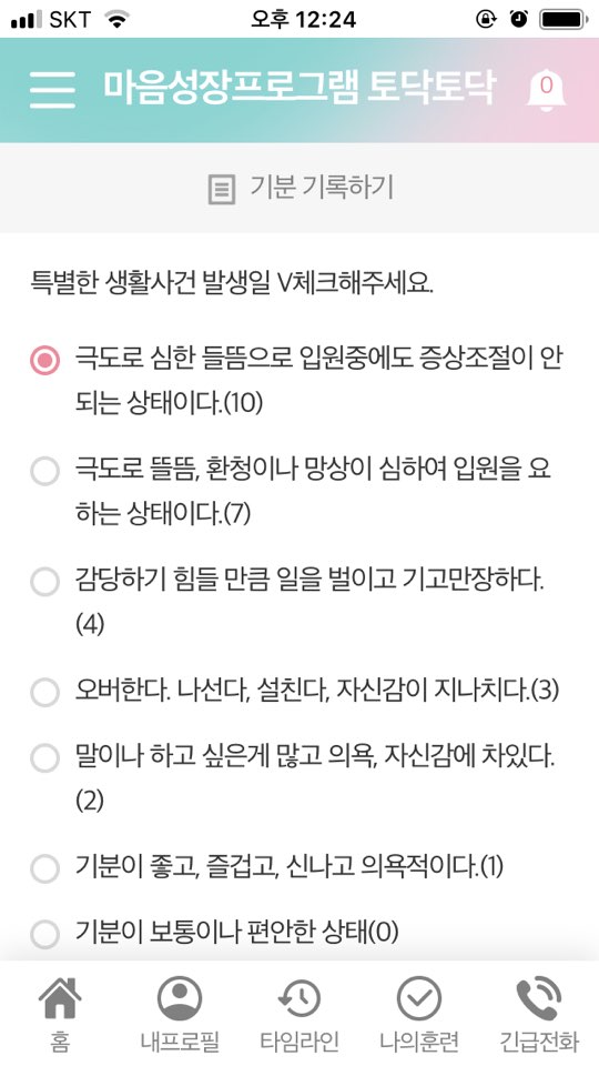 정서훈련1.jpg
