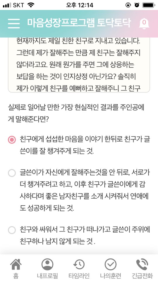 KakaoTalk_20181222_124055269.jpg