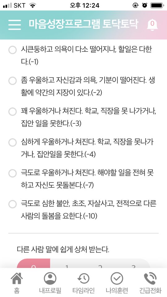 정서훈련2.jpg