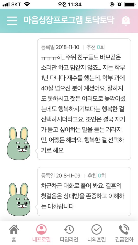 KakaoTalk_20181222_124055538.jpg
