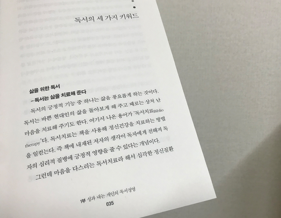독서경영힘1.jpg