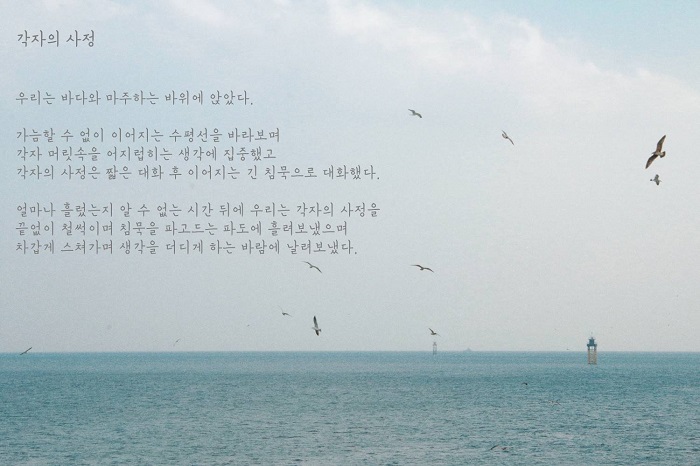 각자의 사정.jpg