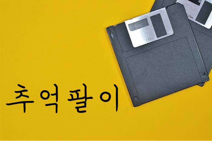 포맷변환_크기변환_스크린샷(99).jpg
