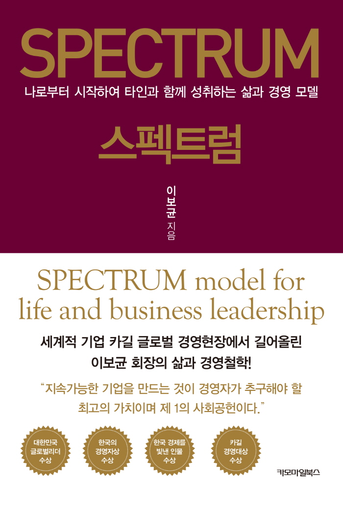 경제_스펙트럼.jpg