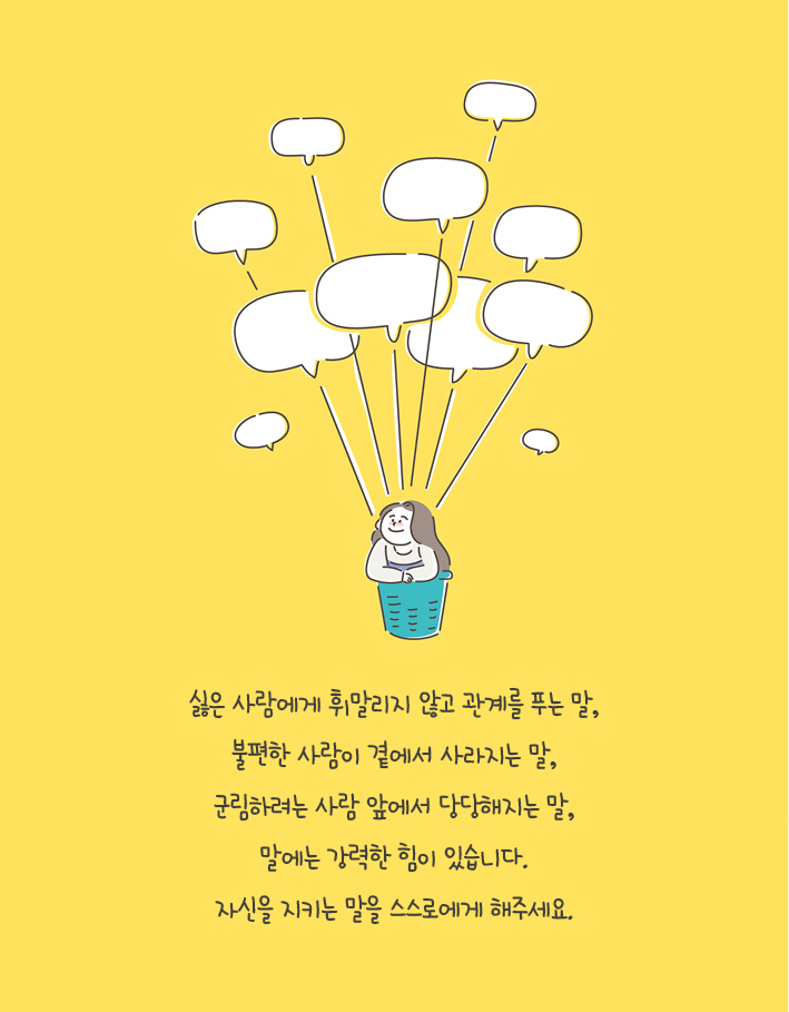 오늘도 중심은 나에게 둔다_카드뉴스15.jpg