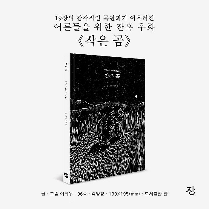 작은곰_카드뉴스_10.jpg