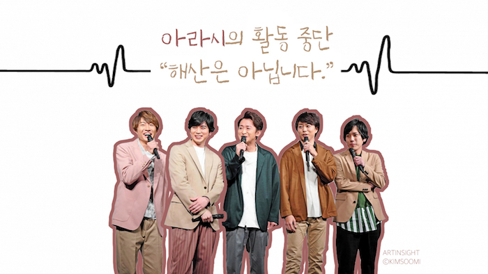 arashi5x20.jpg
