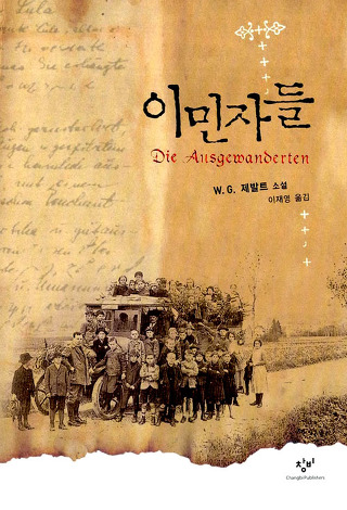 이민자들.jpg