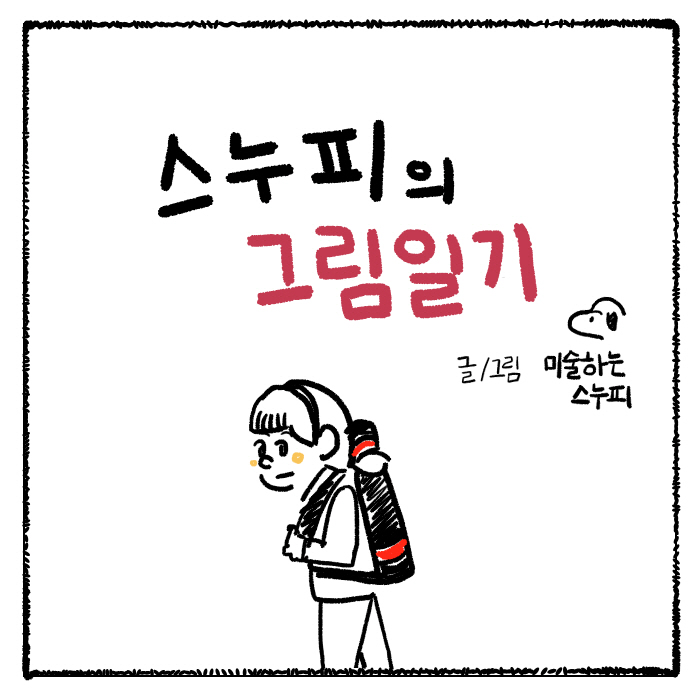 겉표지[포맷변환]가로축 변환.jpg